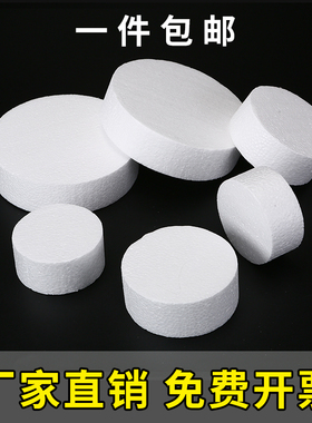 DIY手工泡沫圆柱教学体几何体蛋糕模型手工配件保利龙泡沫