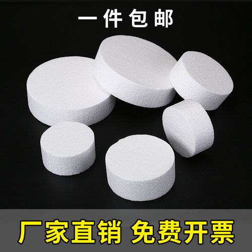 DIY手工泡沫圆柱教学体几何体蛋糕模型手工配件保利龙泡沫