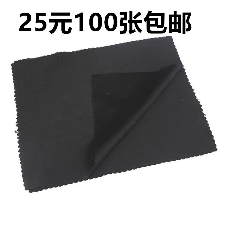 太阳镜黑色眼镜布擦近视镜片墨镜手机布电脑屏幕清洁布配件眼睛布