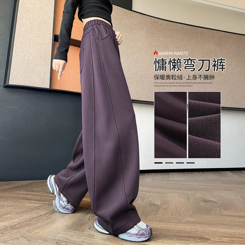 紫色弯刀裤加绒加厚保暖阔腿卫裤