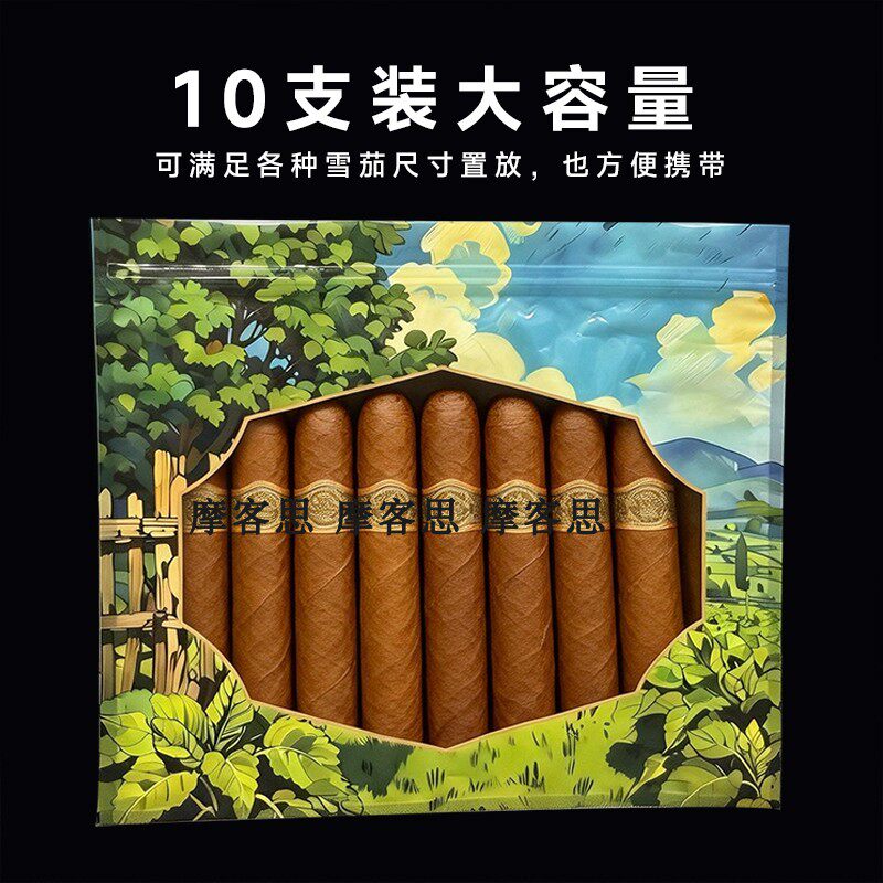 雪茄保湿袋69%恒湿10支装便携