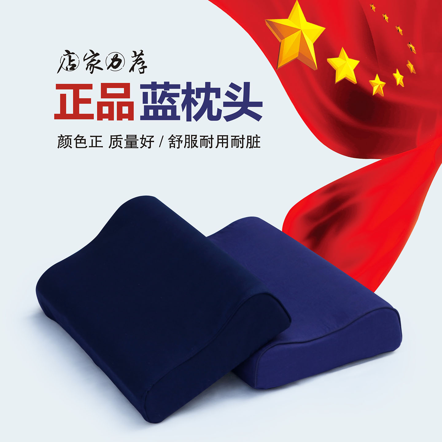 正品海蓝火焰蓝枕头军训枕天然乳胶记忆棉太空枕头护颈椎保健枕头