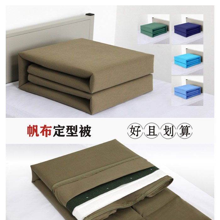 帆布定型被标兵内务棉被宿舍豆腐块模型被压实叠好成型军绿色被子