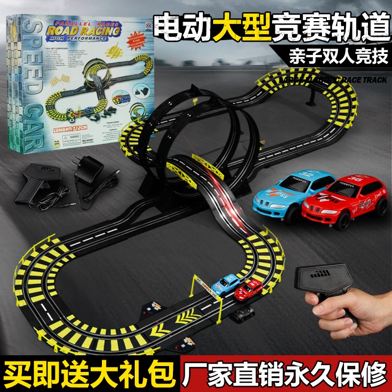 双路音速儿童玩具轨道赛车