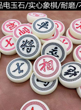 挑战中国象棋电玉化石象棋抗摔防裂棋儿童学生成年人比赛专用棋儿