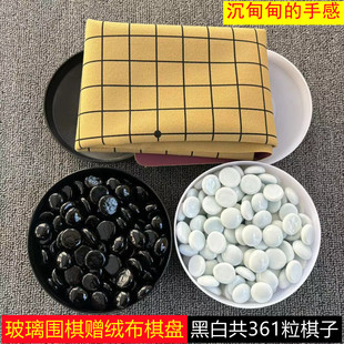 围棋五子棋四子棋玻璃连珠五子棋儿童成人学生黑白棋套装益智桌游