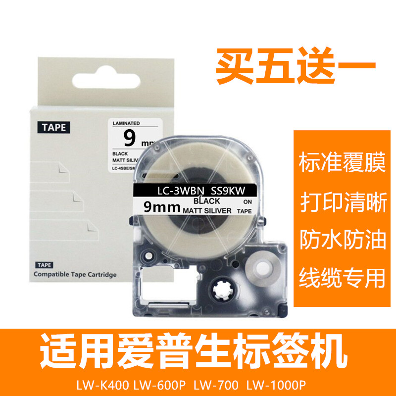 锦宫爱普生打印机纸线缆防油