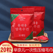 芈奈儿洗脸巾一次性压缩毛巾糖果压缩浴巾便携式 旅行装 加厚浴巾