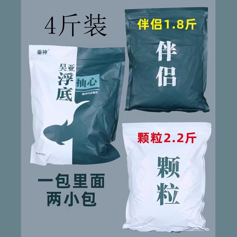 垂神吴亚二代全新升级打浮黑坑水库散炮大混养鲢鳙鲫鲤草鳊翘青