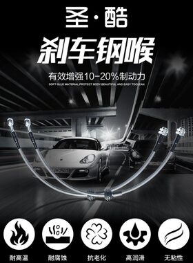 别克新君威君越英朗GT XT林荫大道 GL8  君爵刹车高压油管钢喉