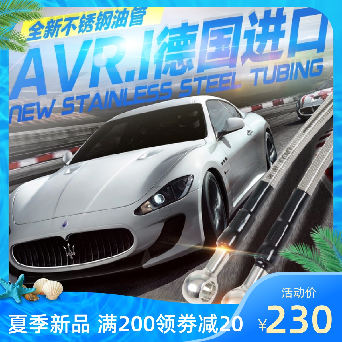 A5200 7600 9040 7040 8520 8530 改装刹车 卡钳 油管 软管 钢喉