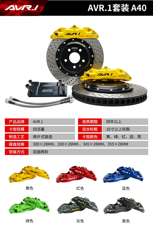 理念 CD5 歌诗图 思铂睿 思迪 制动改装刹车套装