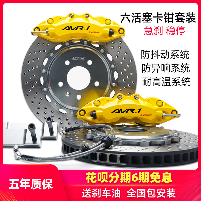 起亚 K5 福瑞迪 K3 K2 赛拉图 K4 智跑 傲跑制动改装刹车套装