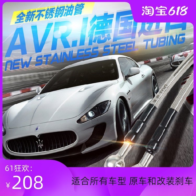 起亚远舰 嘉华 狮跑 赛拉图 秀尔前刹车制动后软管 改装后油管