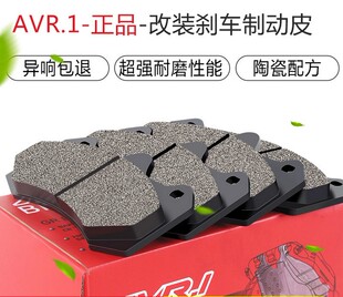 正品AVR.1布雷博GT6/GT4/19Z/18Z/17Z/F40/F50改装卡钳陶瓷刹车皮