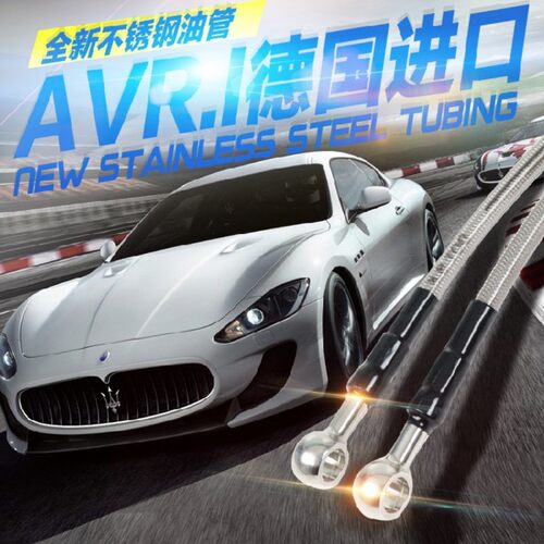 TT A3 A8 A4L A6L Q3 Q5 AP改装刹车卡钳油管钢喉 原车油管软管