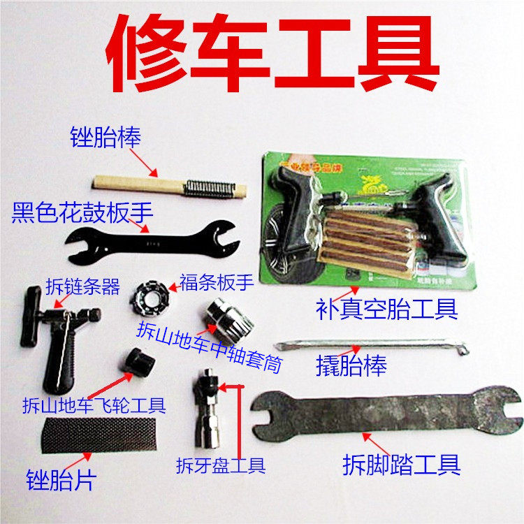 Outils pour vélo - Ref 2284268 Image 1