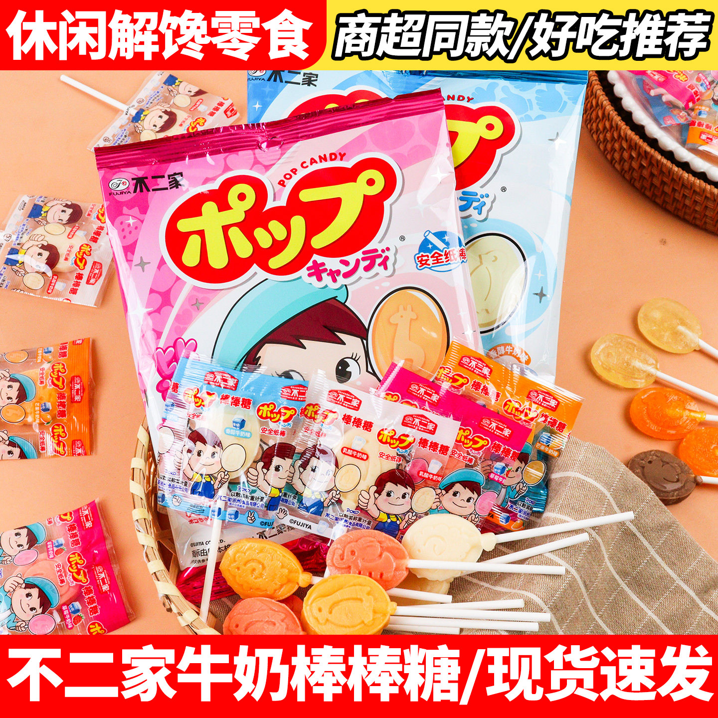 不二家棒棒糖香橙葡萄香橙味独立包装办公休闲解馋零食品糖果小吃,零食/坚果/特产,软糖/果味糖/凝胶糖果,淘宝优惠券,粉丝福利购,淘宝优惠卷