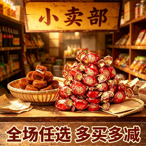 金冠喜礼夹心流心太妃糖500g