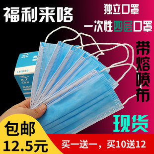 熔喷口罩一次性防尘透气鼻罩三层四层成人儿童加厚防护飞沫50只装