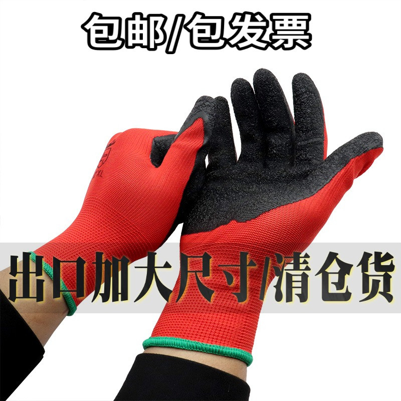 天然乳胶男性大尺码聚酯纤维户外丁腈邹纹耐磨耐油透气劳保防护作