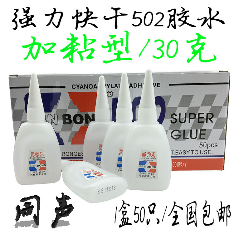 喷绘布快干胶包邮