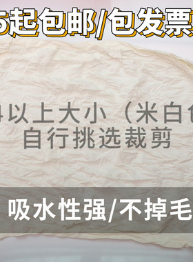 吸油不掉色汽修包邮工业擦机布