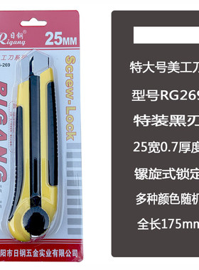 包邮日钢A-128（特大号）加大美工刀刀片宽25mm100片替换大刀片