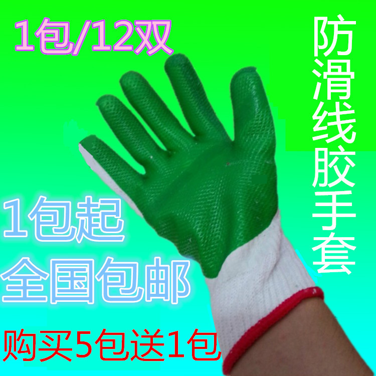 胶片防割耐磨止滑加厚劳保手套