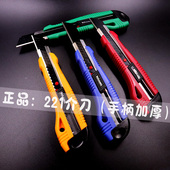 日钢RG221大号美工刀18mm开箱器裁纸刀介刀手工刀不锈钢刀片戒刀