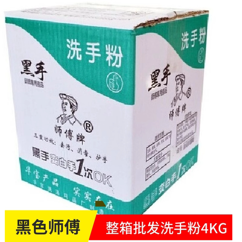 黑手霸汽修工厂强油去油清洁粉