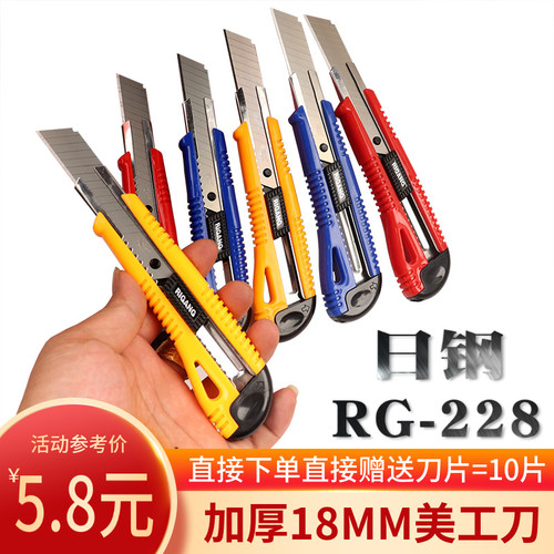 日钢大号18mm美工刀0.6不锈钢厚