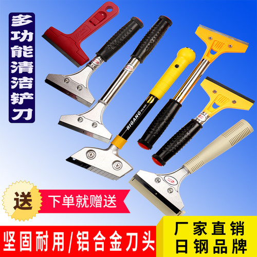 日钢清洁铲刀美工铲美缝除胶刮刀