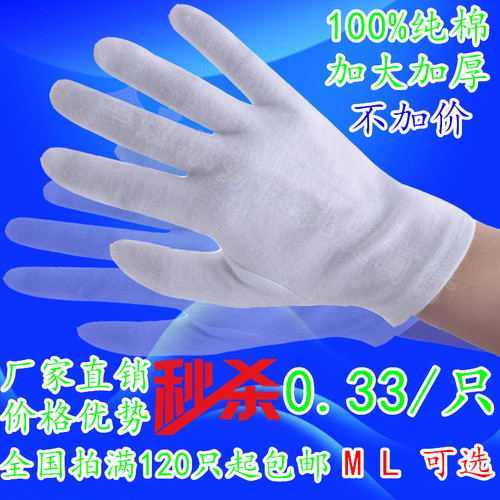 白色礼仪阅兵表演劳保手套