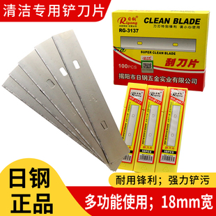 日钢18mm铲刀清洁刀片美缝刮刀铲墙刀不锈钢玻璃地板除胶保洁工具