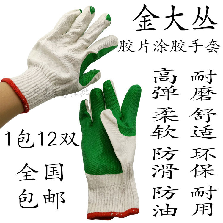 胶片防割耐磨止滑加厚劳保手套