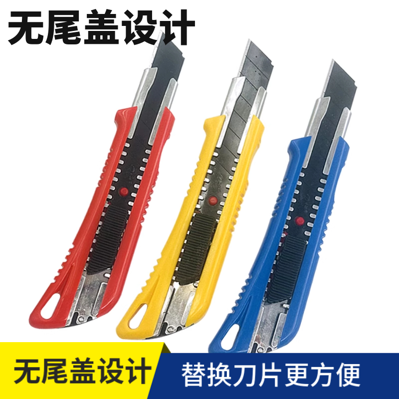 日钢裁纸刀美工刀介刀大号