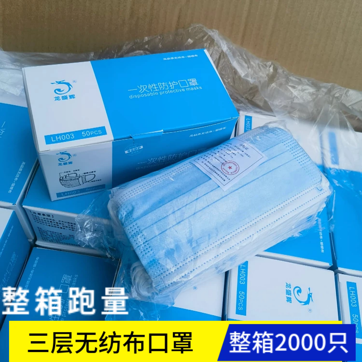 一次性三层口罩餐饮无纺布透气