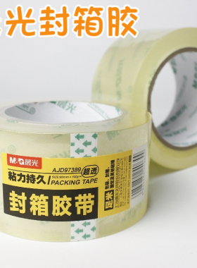 晨光透明封箱胶带 透明胶超厚打包胶带 宽4.8/6cm*100码 AJD97388
