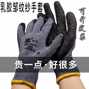 工作防滑防割耐磨劳动涂胶橡塑皮加大加厚工地干活劳保邹纹纱手套