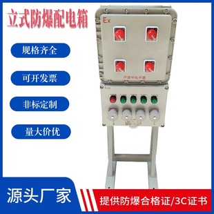 爆防电源检爆修插座箱电箱照明动力配开关箱防接线电箱制箱控控箱