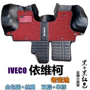 南京依维柯老宝迪脚垫 18新宝迪前排脚垫 依维柯宝迪丝圈脚垫地垫