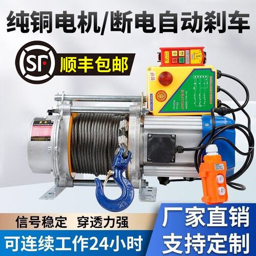 【顺丰发货】无线遥控电动卷扬机