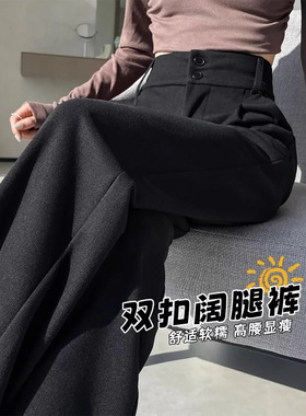 黑色西装裤女2025新款秋冬休闲阔腿裤感宽松高腰垂感直筒裤子