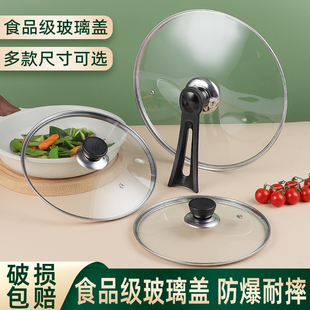 锅盖加厚玻璃盖家用透明炒菜锅盖子32cm锅盖耐高温通用30cm玻璃盖