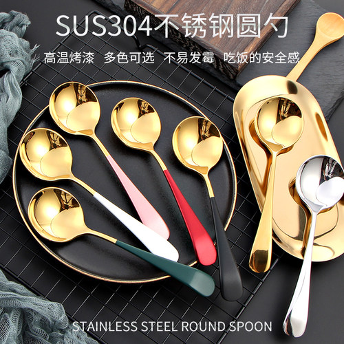 不锈钢勺子家用汤匙创意网红加厚