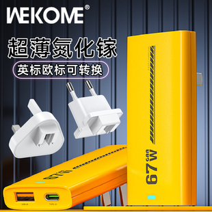 wekome便携薄款氮化镓充电器带转换头67W USBA+USB-C插孔适用于苹果17165安卓手机笔记本电脑ipadpro macbook