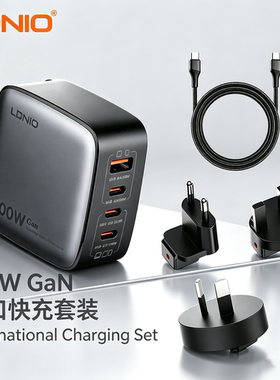 LDNIO 美规转换（澳规+英式+欧标）四种插头脚氮化镓100W充电器港