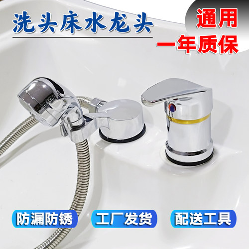 通用理发店洗头床水龙头增压铜体