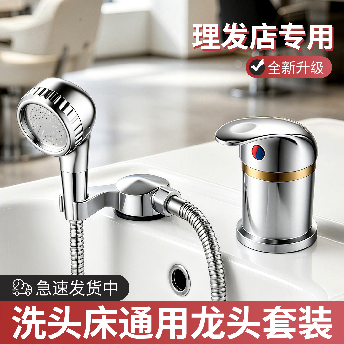 美发盆混花洒用品水龙头开关图片